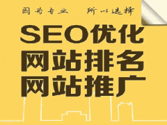 西安亿牛SEO优化吸引潜在客户促进业务发